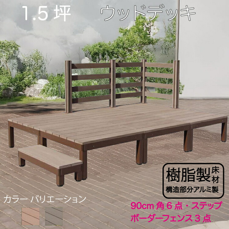 ラティスの据え付け方