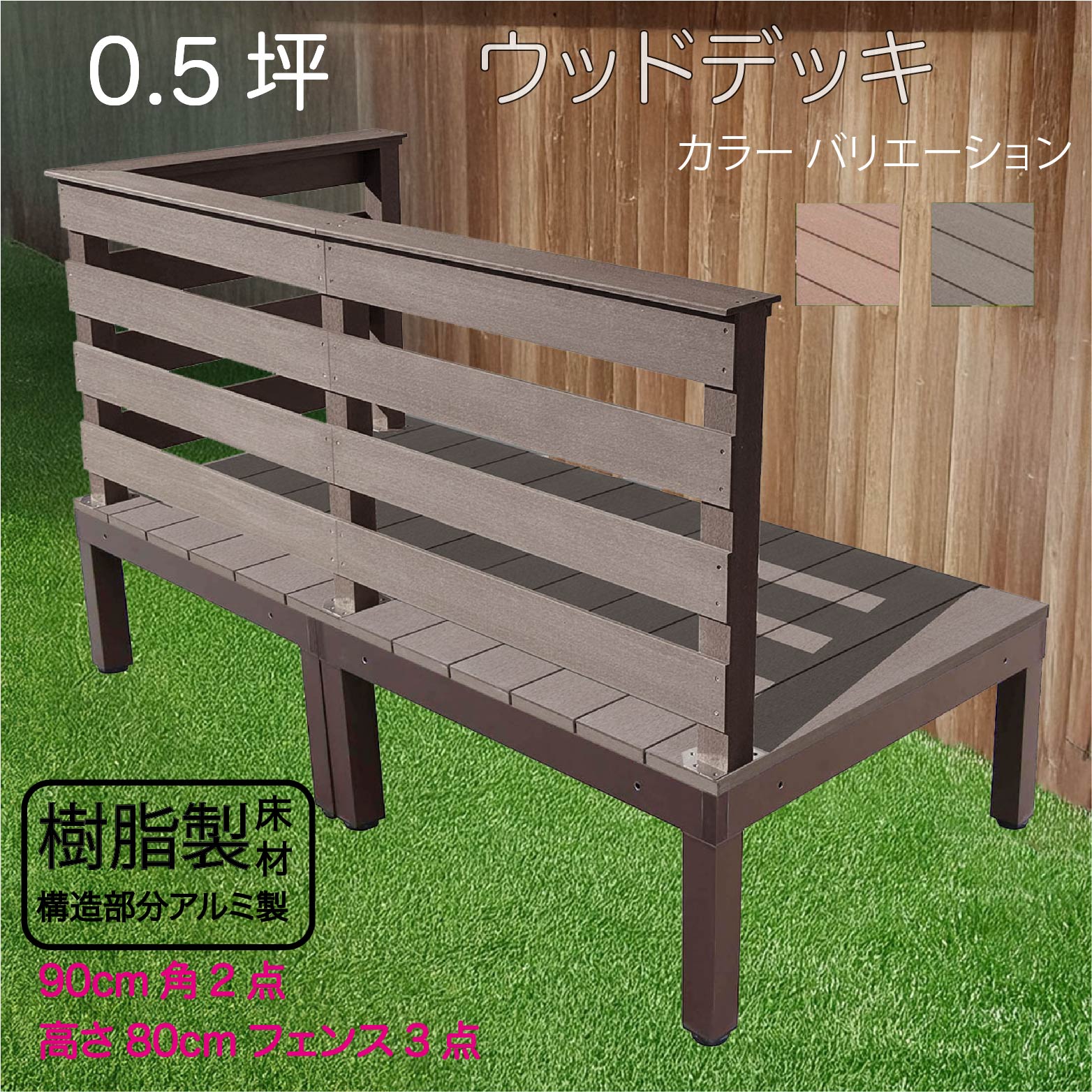 ラティスの据え付け方