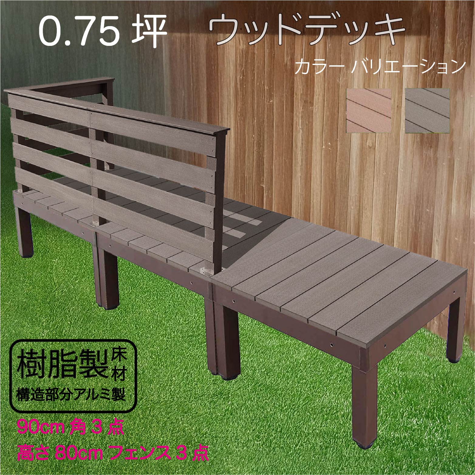 ラティスの据え置き方