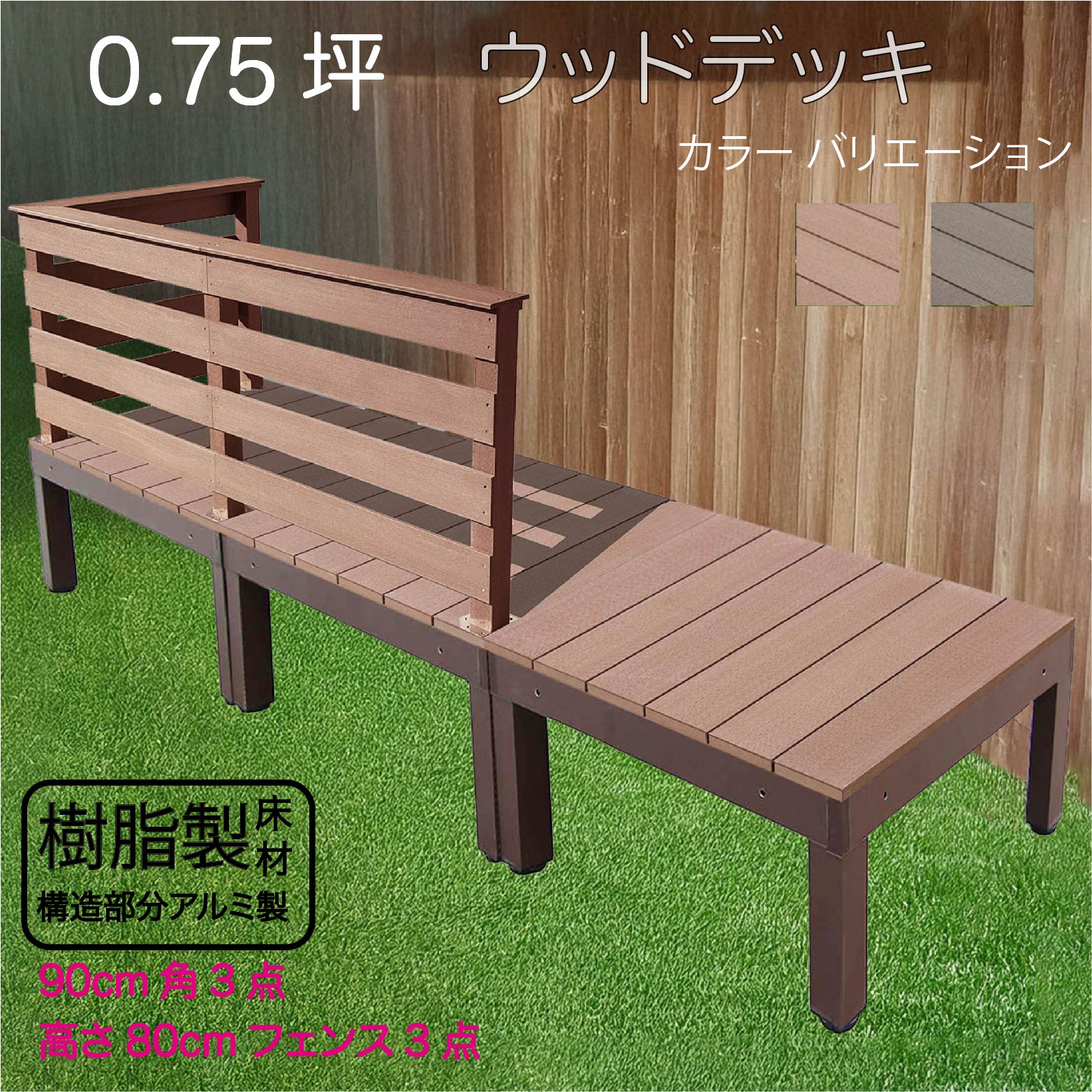 ラティスの据え置き方