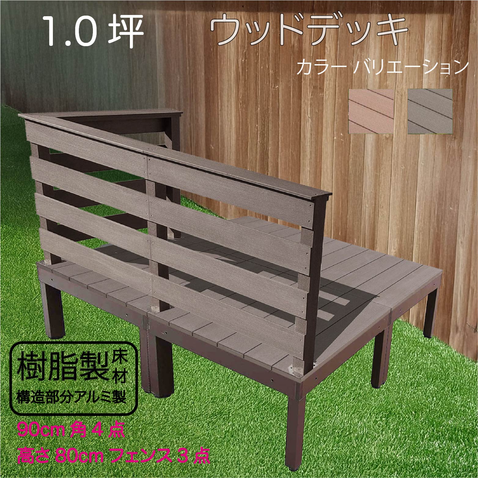ラティスの据え置き方