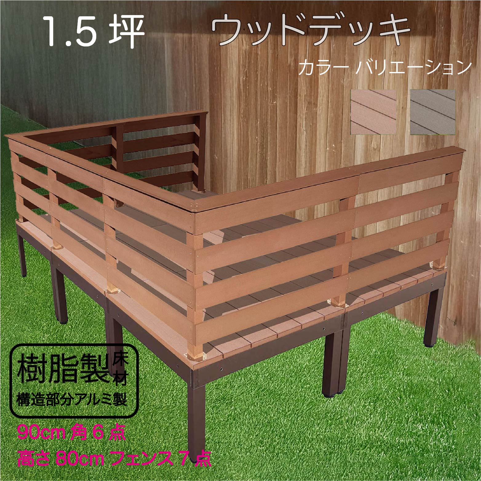 ラティスの据え置き方