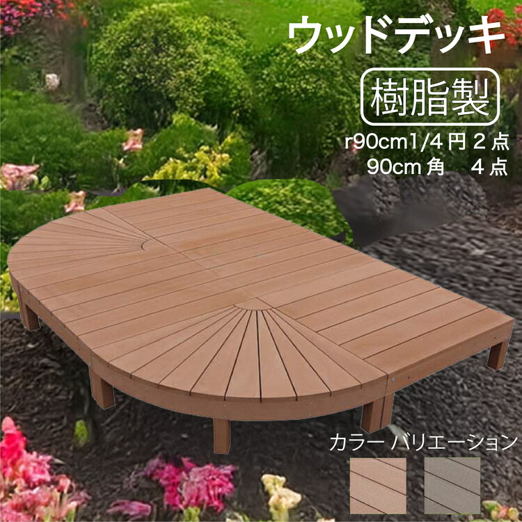 ラティスの据え付け方