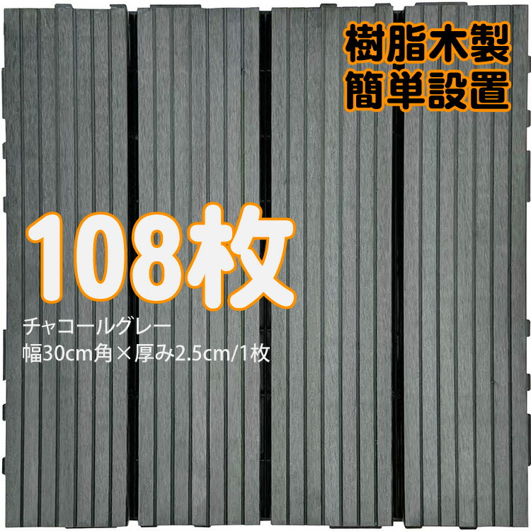 ラティスの据え置き方