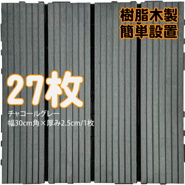 ラティスの据え置き方