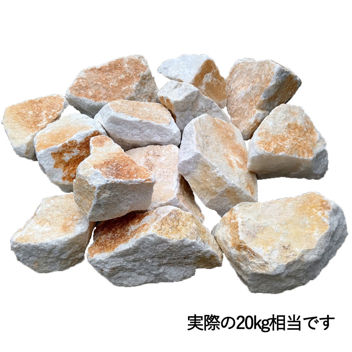 送料無料 0kg kg 10 土留め ベージュロック 100 250mm 造園 割栗石 砂利 ロックガーデン ベージュ 白 庭石 大きい 土留め 園芸 造園 黄色の石 アクアリウム 庭 アプローチ ガーデニング 砕石 オシャレ 庭園 花壇 レイアウト 池 割栗石 大理石 ガーデンステージ