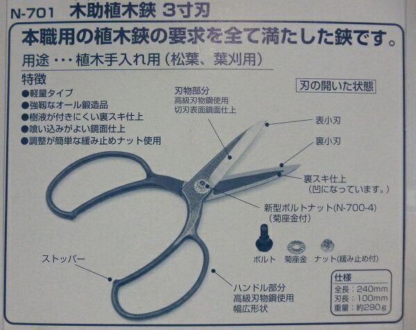 楽天市場 ニシガキ木助 キスケ 植木鋏n 7013寸刃 ガーデン太郎