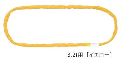 ソフトスリング　縫製タイプ　3.2t 長さ3.5ｍ