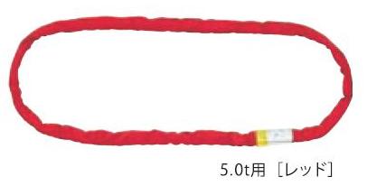 ソフトスリング 仕立てもの印字機 16t 長さ5ｍ オレンジ色