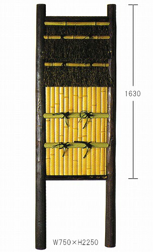 丸太んぼう二段黒穂建仁寺垣 W700×2250