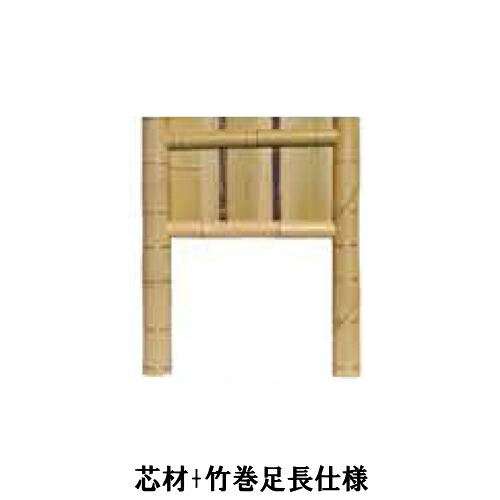 30糎足長遣りかたの割り増し金必要経費 芯材+竹巻足長遣りかた 相応う商いもの：萩生産品/虎竹生産品