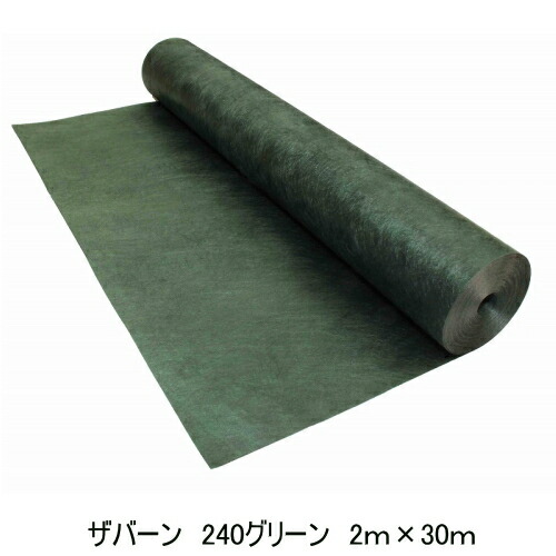楽天市場】防草シートザバーン136グリーン 1m×50m