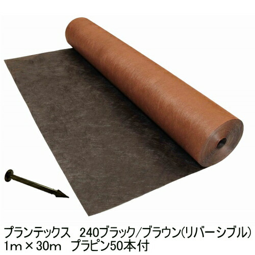 安全器ハーブ居敷後図テックス240ニグロ 銅色 1 30 リバーシブル強力種類 プラピン50脚本幸せ ザバーン240bb一倍氏名崩すされました 途 物性の変更はありおしゃまん デュポン神社 ザバーン 防草シート 貨物輸送無料 Cannes Encheres Com