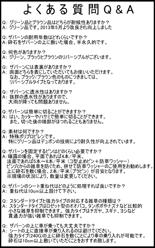 ザバーン350G 超強力 防草シート1m幅30m巻+敷設用J字ピン250本セット