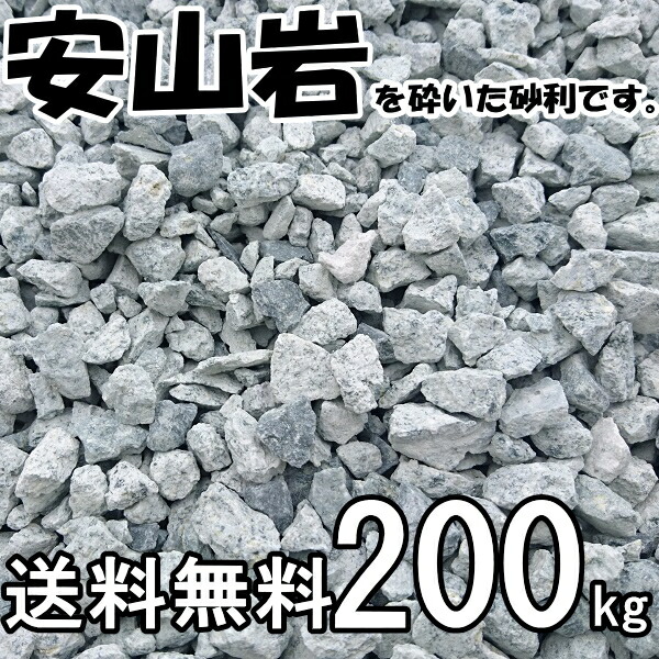 ブルーチップ(青砕石)約200kg(約20kg入/箱×10箱）ガーデン太郎オリジナル商品【マルチング材】【砂利】【砕石】【チップ】【雑草抑制】