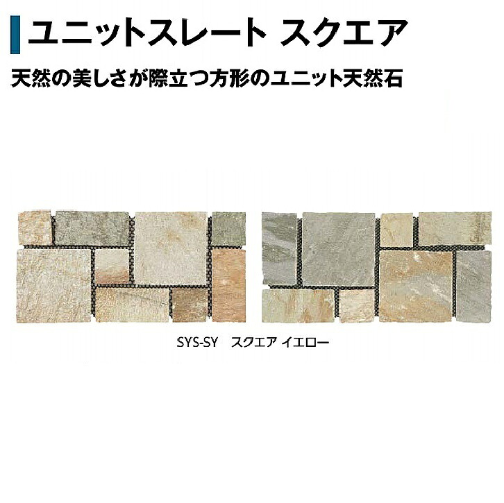 単一のものスレート 四角い 【石】【ガーデニング】【取りかかる】【庭】 花・ガーデン・DIY-木材・建築資材・設備-石材