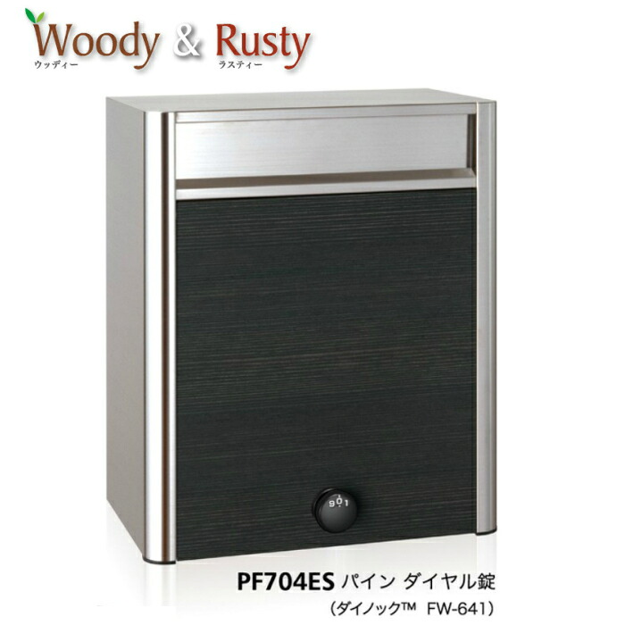 PF704ES前入れ前出し　ラッチ錠　※専用スタンドは別売りとなります【郵便ポスト/戸建郵便受箱/送料無料】｜ガーデン太郎