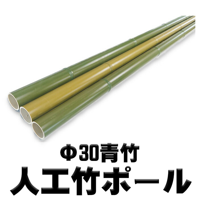 染青竹 真空加圧防虫品長さ3,950mm*径Φ75~81mm
