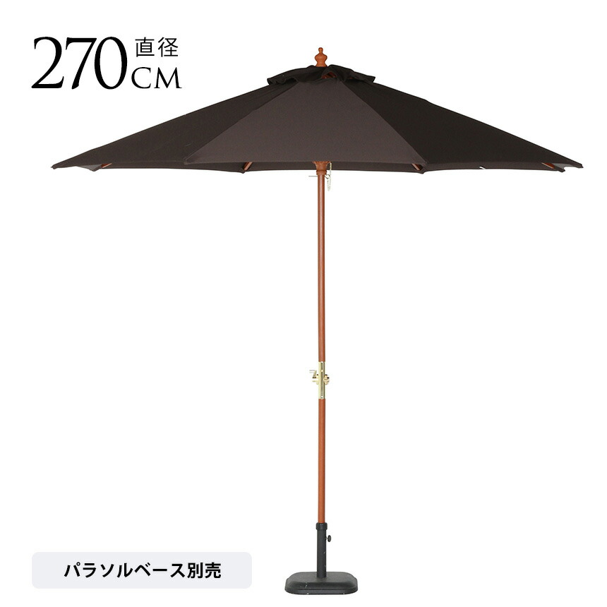 少し豊富な贈り物 Fengガーデンパラソル Heng 日除け F ワイン アルミ製 直径270cm 遮光用 ガーデンファニチャー
