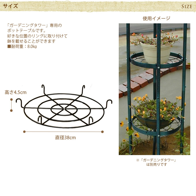 市場 ガーデニングタワー アイアン ローズ 鉢 タワー オベリスク 専用ポットテーブル バラ