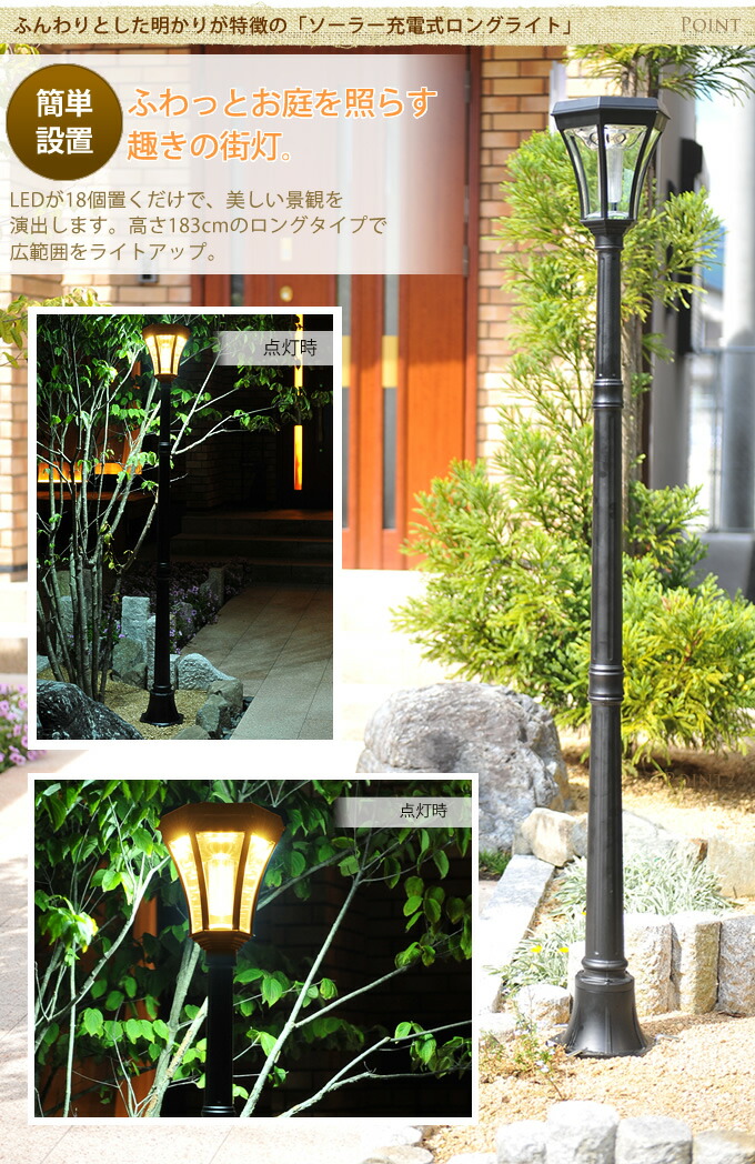 野天 苑地火具 ソーラー搭載定式ロングライト 運動場電灯 H1cm ガーデン ライト Led ソーラーライト 光線ディテクター 街灯 外灯 本格 火灯 酷い 大型 Cannes Encheres Com