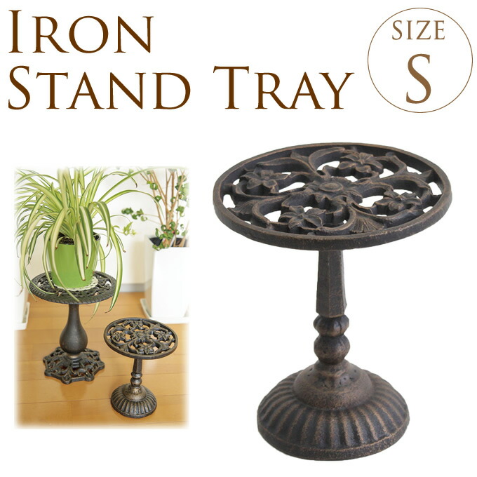 チェアー　スタンド　花台　アンティーク調　ガーデン　置物 ガーデン雑貨 アンティーク 北欧 フラワースタンド おしゃれ