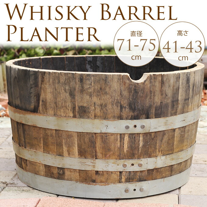 国際ブランド 楽天市場 ウイスキー樽 大型プランター 無塗装 直径71 75cm プランター 大型 ウイスキー樽 木製 ヴィンテージ ガーデニング 業務用 おしゃれ 公園 花壇 オーク材 頑丈 丈夫 庭 送料無料 ガーデン用品屋さん 数量限定 Www Lexusoman Com