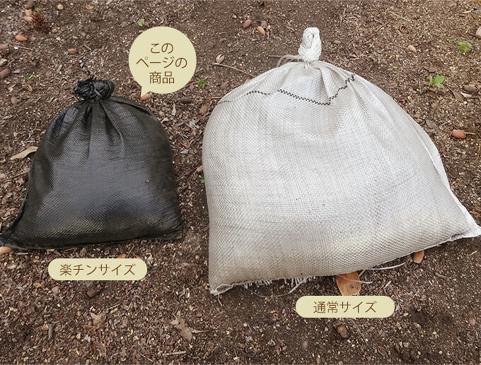 【楽天市場】小型土のう 5枚組 ブラック 30×45cm 土のう袋 畑 守る 防災 水害 浸水 洪水 増水 大雨 丈夫 国産 土嚢 台風 園芸 ...
