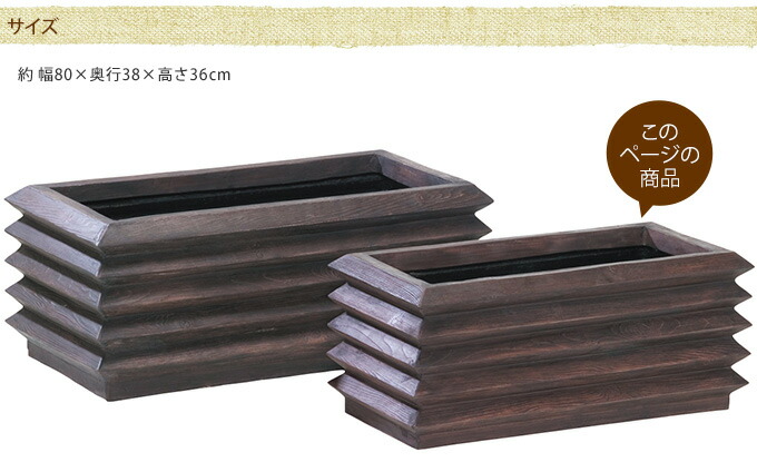 気質アップ 楽天市場 枕木調フォールドプランター Mサイズ 大型プランター プランターボックス 四角 大きい ガーデン エントランス ロビー 玄関 会議室 オフィス マンション アゼクラ 大鉢 校倉 ファイバーグラス 蛇腹 ガーデン用品屋さん 最も優遇