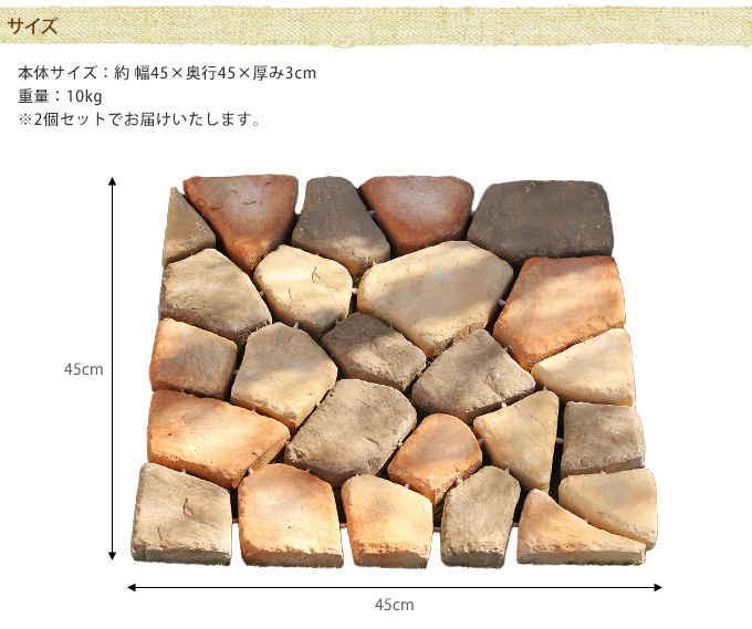 庭 敷石 ガーデン 西洋石畳 サンシェード ランダムストーン 2個セット タイル 置くだけ 北欧 ステップストーン 造花 ガーデン レンガ アプローチ 踏み石 ガーデニング ヨーロピアン ヨーロッパ イージーブリック 送料無料 ガーデン用品屋さん置くだけ簡単 カット可能