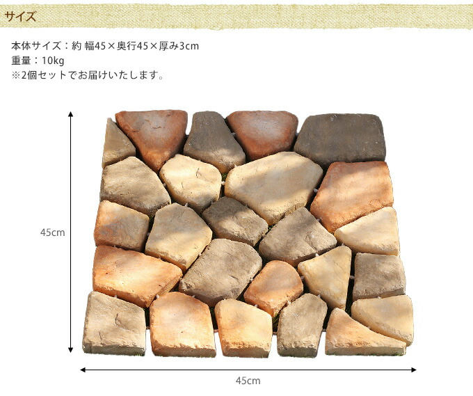 庭 敷石 西洋石畳 ランダムストーン 2個セット タイル 置くだけ ガーデニング ヨーロッパ 北欧 ステップストーン 庭 ガーデン レンガ アプローチ 踏み石 ガーデニング ヨーロピアン ヨーロッパ イージーブリック 送料無料 ガーデン用品屋さん置くだけ簡単 カット可能 庭 敷石 西洋石畳 ランダムストーン 2個セット タイル 置くだけ ガーデニング ヨーロッパ 北欧 ステップストーン 庭 ガーデン レンガ アプローチ 踏み石 ガーデニング ヨーロピアン ヨーロッパ イージーブリック 送料無料 ガーデン用品屋さん置くだけ簡単 カット可能
