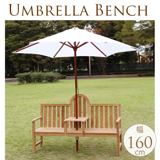 ナチュラルウッド　木製ベンチ 木製ナチュラルベンチ 無塗装 ウッドベンチ 自然 木製 ナチュラル 屋外