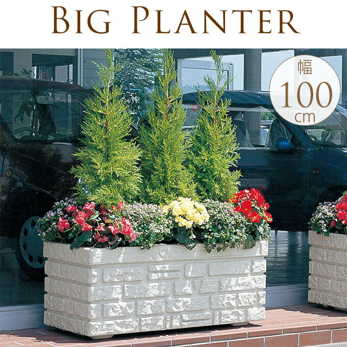 大きい 花壇 長方形 大型プランター シティボックス Masonry ビル プランター 屋外 ボックス ロビー 送料無料 花 ガーデン Diy プランター 機能的 オシャレな街の大型プランター 花壇ボックス 業務用 会社 ホワイト 公園 施設 法人 エントランス 企業 公園 ビル