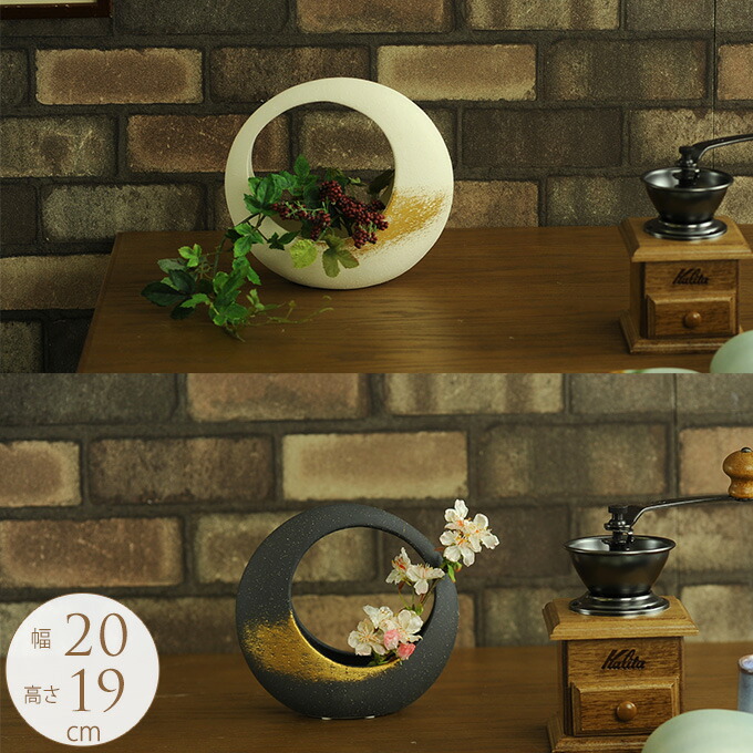 楽天市場】生け花 花器 空の新月 和の陶器 S 和風花器 玄関 フラワー