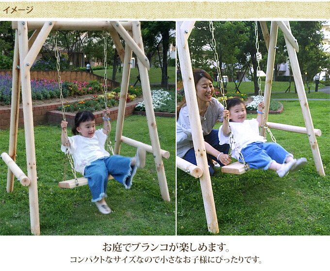 店舗良い 木製 屋外 ブランコ 丸太 一人用 白木 天然木 無垢 木製ブランコ こども ベランダ 庭 春休み 思い出 楽しい 自作 キット 組立 孫 クリスマス 組み立て 遊具 バルコニー 家庭用 自宅用 Nrockconstruction Com 店舗良い 木製 屋外 ブランコ 丸太 一人用 白木 天然木 無垢 木製ブランコ こども ベランダ 庭 春休み 思い出 楽しい 自作 キット 組立 孫 クリスマス 組み立て 遊具 バルコニー 家庭用 自宅用 Nrockconstruction Com