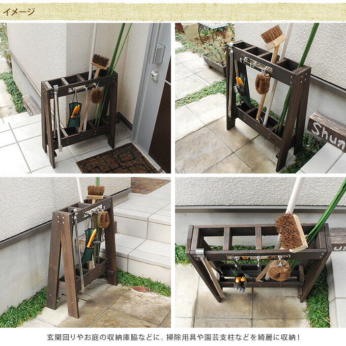 木製用具置き ウッドツールスタンド 整理 屋外 掃除用具 片づけ 収納 らくらく 便利 ガーデン用具 ガーデニング 玄関 外 ベランダ バルコニー ひとまとめ 送料無料 Crunchusers Com