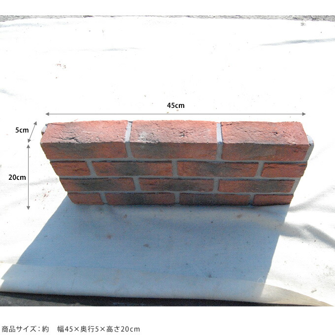 花壇ブロック ヨーロピアン レンガ調ボーダー 土留め 送料無料 花 ガーデン Diy ストレート 西洋 簡単 レンガ 花壇ブロック 置くだけ ガーデン用品屋さん置くだけ簡単 欧風 囲い 西洋 置くだけ おしゃれ 洋風 アンティークなレンガ調がおしゃれ 送料無料