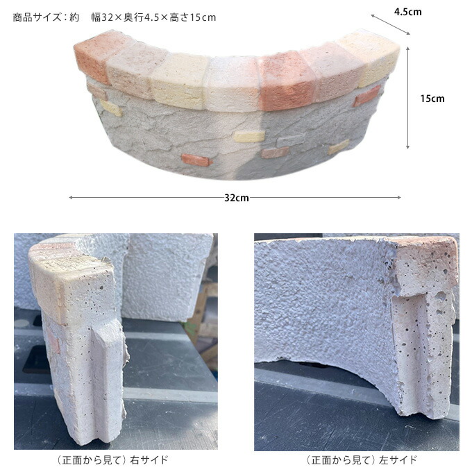 欧風 花畑遮断 真南フランスの街並み アール 4個仕掛ける 花壇 ブロック レンガ 割算 ベトン 土留め ガーデニング 簡易 許すだけ 御手掛け ヨーロピアン 洋風 西洋 おつ 送料無料 Atiko Kz