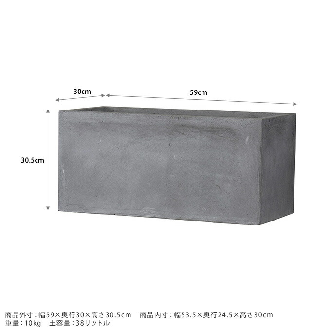 楽天市場 コンクリート 鉢 飾らないままを飾る ワイド 60型 大きい プランター 大型 植木鉢 シンプル 花器 大きな エントランス 玄関 マンション バルコニー 寄せ植え ベランダ ガーデン用品屋さん