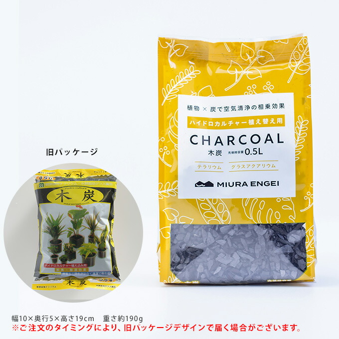 正規取扱店 ハイドロカルチャー 木炭 0 5l 水耕栽培 ブラック スミ 殺菌効果 根腐れ防止 室内 インテリア 黒 消臭効果 Sferavisia Hr 正規取扱店 ハイドロカルチャー 木炭 0 5l 水耕栽培 ブラック スミ 殺菌効果 根腐れ防止 室内 インテリア 黒 消臭効果 Sferavisia Hr