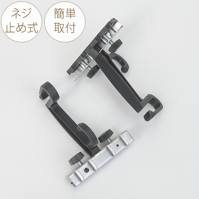 楽天市場 サッシフック １個 バラ売り サンシェード 日除け スクリーン オーニング サッシ 取付 金具 植田蚊帳 カーテン 蚊帳工場直売