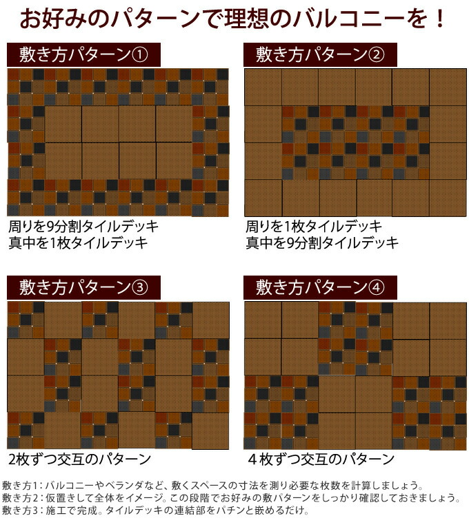 ベランダを楽しく活用するためのタイル ジョイントパネルで簡単 ベランダ バーセアmb 楽しむ ベランダ華やぐ ベランダ Diy タイル テラス 屋外 ジョイント 庭 10枚セット タイル 敷くだけ 簡単 設置 Diy パネル デッキ材 楽しむ 送料無料 ガーデン用品屋さん