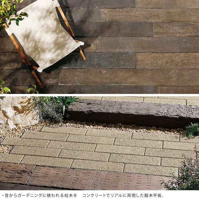 枕木風 ステップ コンクリート 敷石 Percy Sleeper 2個セット 80 cm 庭 舗装 花壇 階段 段差 土留め 仕切り ガーデニング 送料無料 Ocrmglobal Com