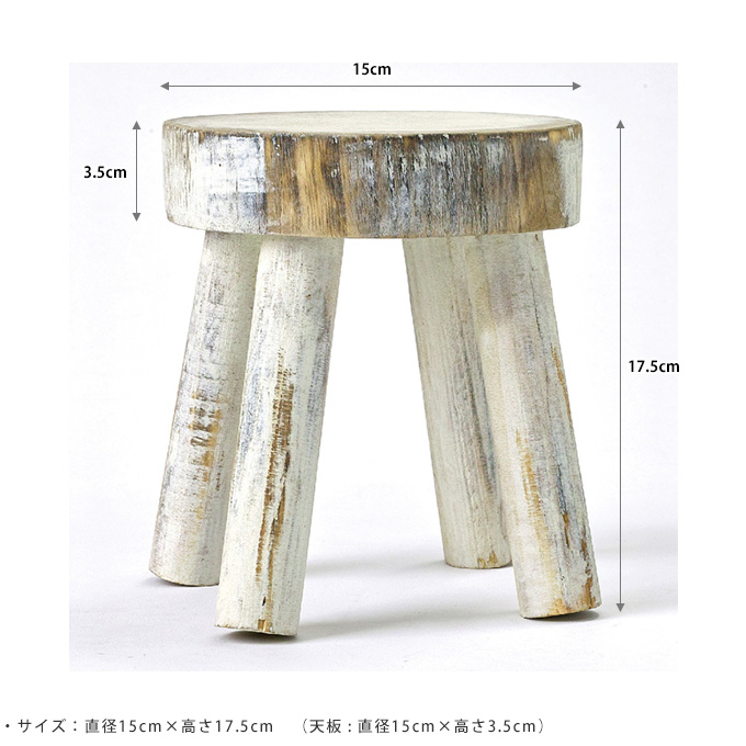 迅速な対応で商品をお届け致します しあわせ森の 白い木 ミニスタンド 三脚 アンティーク フラワースタンド 木製 かわいい 花台 天然 ナチュラル  ウッド おしゃれ apartmanilola.rs