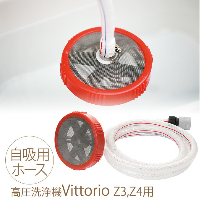 高圧洗浄機用回転ブラシアタッチメント 高圧洗浄機 zaoh Vittorio 専用 回転ブラシ (Z1、Z2、Z3、Z4共通