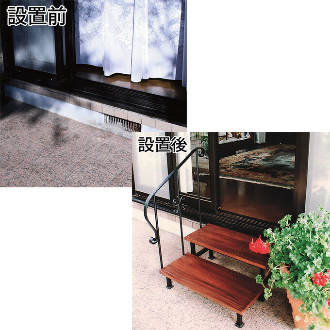 超大特価 楽天市場 木製 2段 ステップ 掃き出し窓 優雅な手すり付き 掃き出し窓 ステップ 庭 階段 屋外 踏み台 ベランダ 段差 縁側 送料無料 ガーデン用品屋さん 半額品 Www Lexusoman Com