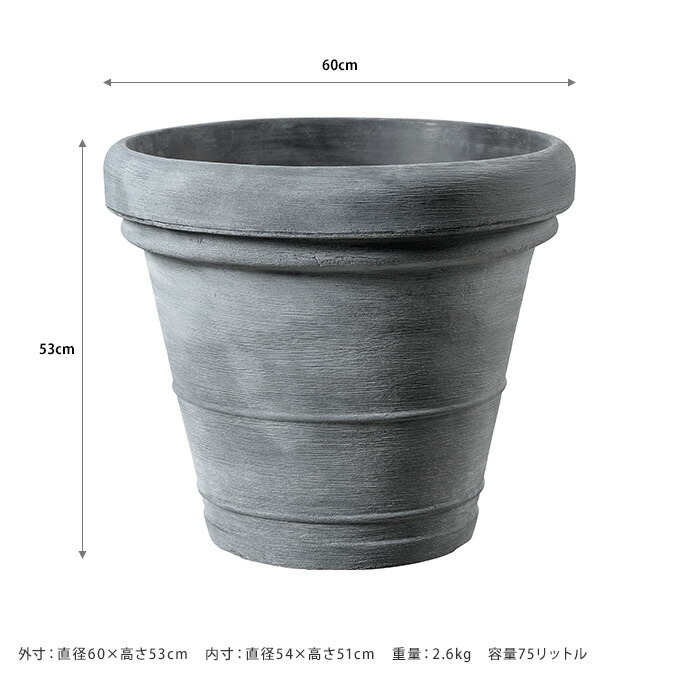 大きめ おしゃれ 軽量 プランター 鉢 ボルドー 大型 植木鉢 直径60cm プランター プラ鉢 底穴あり プラスチック 見事な質感 軽くて丈夫使いやすい 大型鉢 直径60cm 軽量 軽い 丈夫 ガーデン用品屋さん