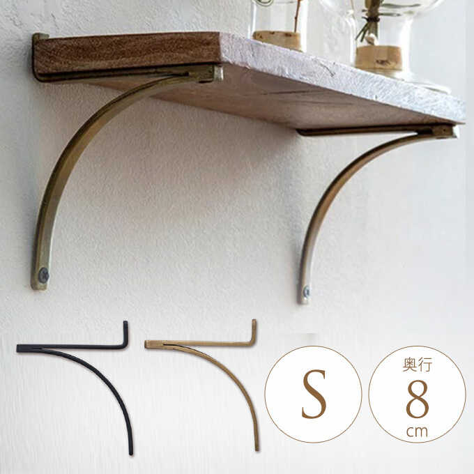 楽天市場】ブラケット アイアン R型 アイアンブラケット L 1個 棚受け