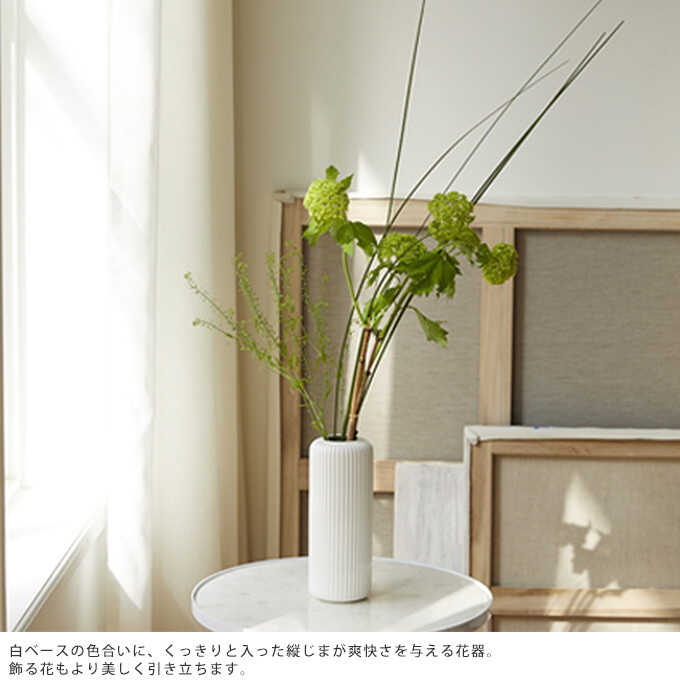 限定価格セール 花瓶 陶器 和風 おしゃれ 白色 やさしく包む カルム S ナチュラル フラワーベース ホワイト 底穴なし 自然 インテリア Vlv Law Be