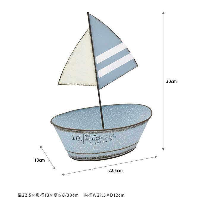 市場 プランター クレヨンカラー ポット アンティーク おしゃれ ヨット 夏の情景 S ブリキ